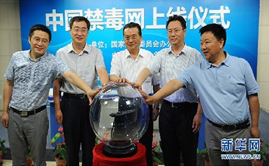 2014年起連續5年，獨家贊助建設中國禁毒網共計140萬元現金，用于支持中國的禁毒防艾事業