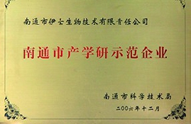 南通市產學研示范企業