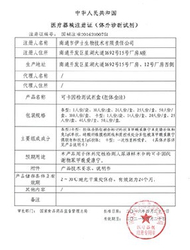 可卡因檢測試劑盒(膠體金法)