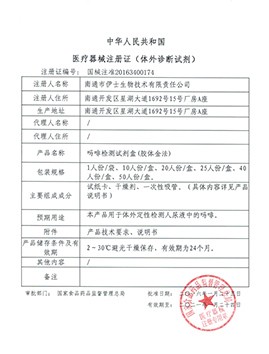 嗎啡檢測試劑盒(膠體金法)