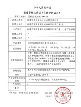 嗎啡唾液檢測試劑盒(膠體金法)