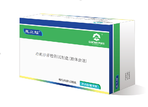 右美沙芬（DXM）檢測試劑盒（膠體金法）