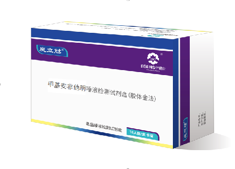 甲基安非他明唾液檢測試劑盒(膠體金法)