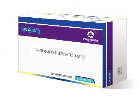 嗎啡唾液檢測試劑盒(膠體金法)