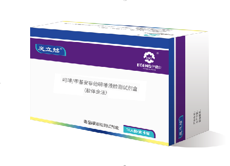 嗎啡/甲基安非他明唾液聯合檢測試劑盒(膠體金法) 