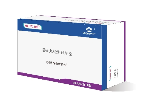 搖頭丸（MDMA）檢測試劑（熒光免疫層析法）