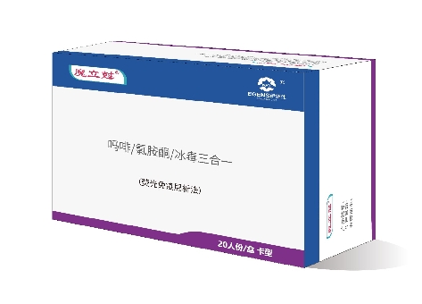 嗎啡/氯胺酮/冰毒三合一檢測試劑盒（熒光免疫層析法）