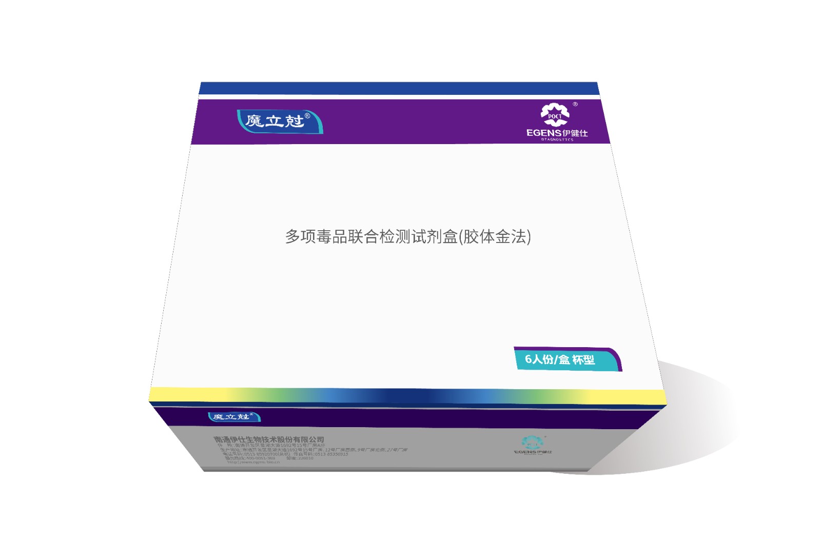 多項毒品聯合檢測試劑盒(膠體金法)