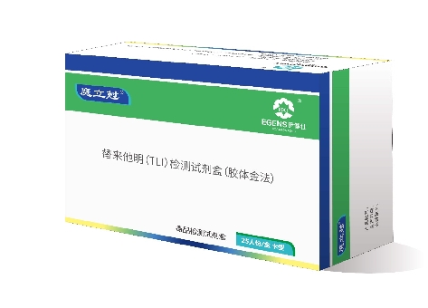 替來他明（TLI）檢測試劑盒（膠體金法）