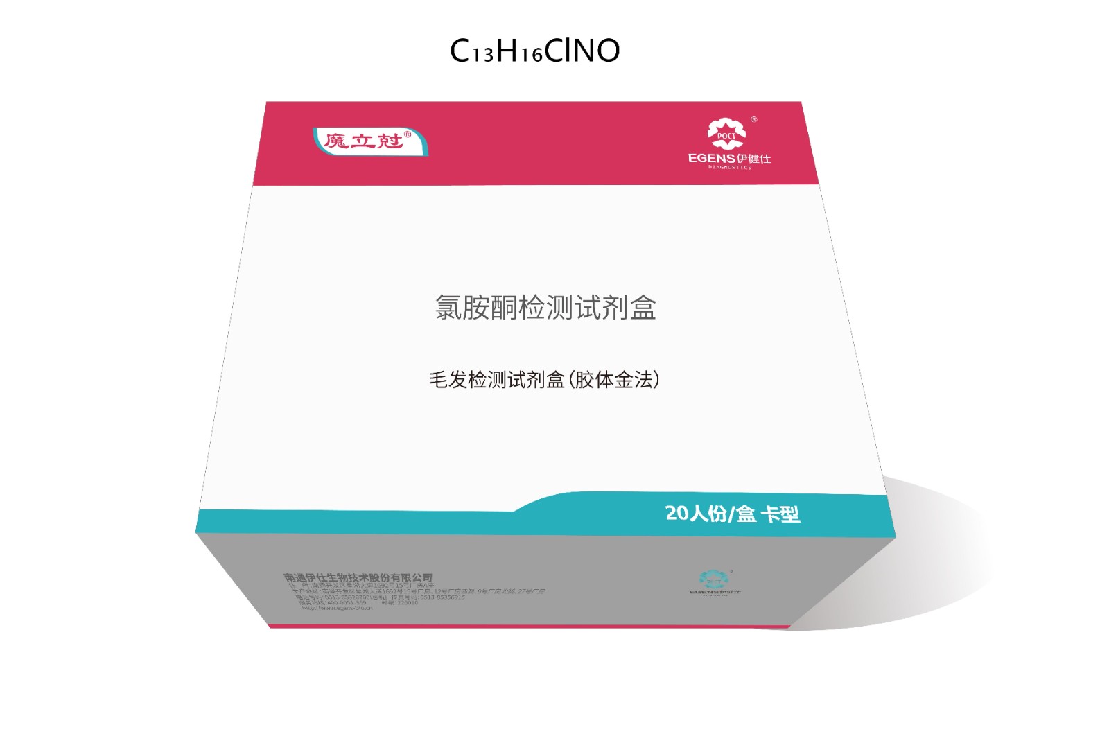 氯胺酮（KET）毛發(fā)檢測(cè)試劑盒(膠體金法)