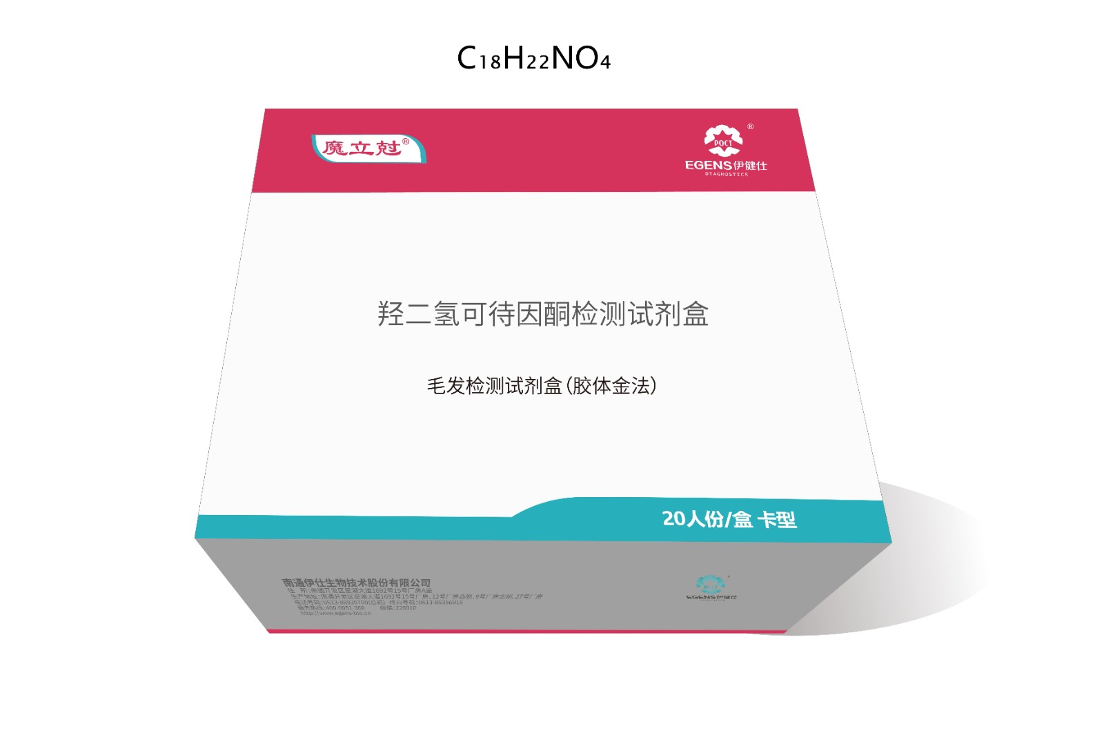 羥二氫可待因酮毛發檢測試劑盒（膠體金法）