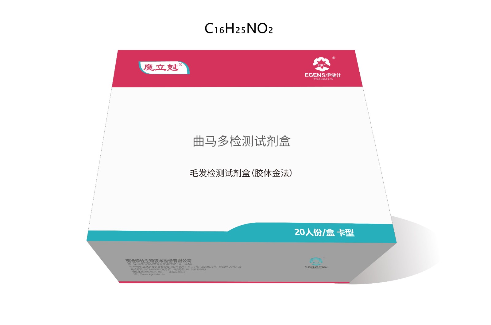 曲馬多毛發檢測試劑盒(膠體金法)