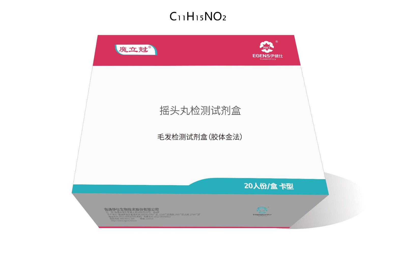 二亞甲基雙氧安非他明(MDMA)毛發(fā)檢測試劑盒(膠體金法)