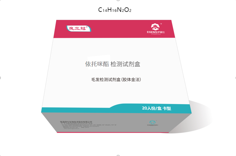 依托咪酯毛發檢測試劑盒（膠體金法）