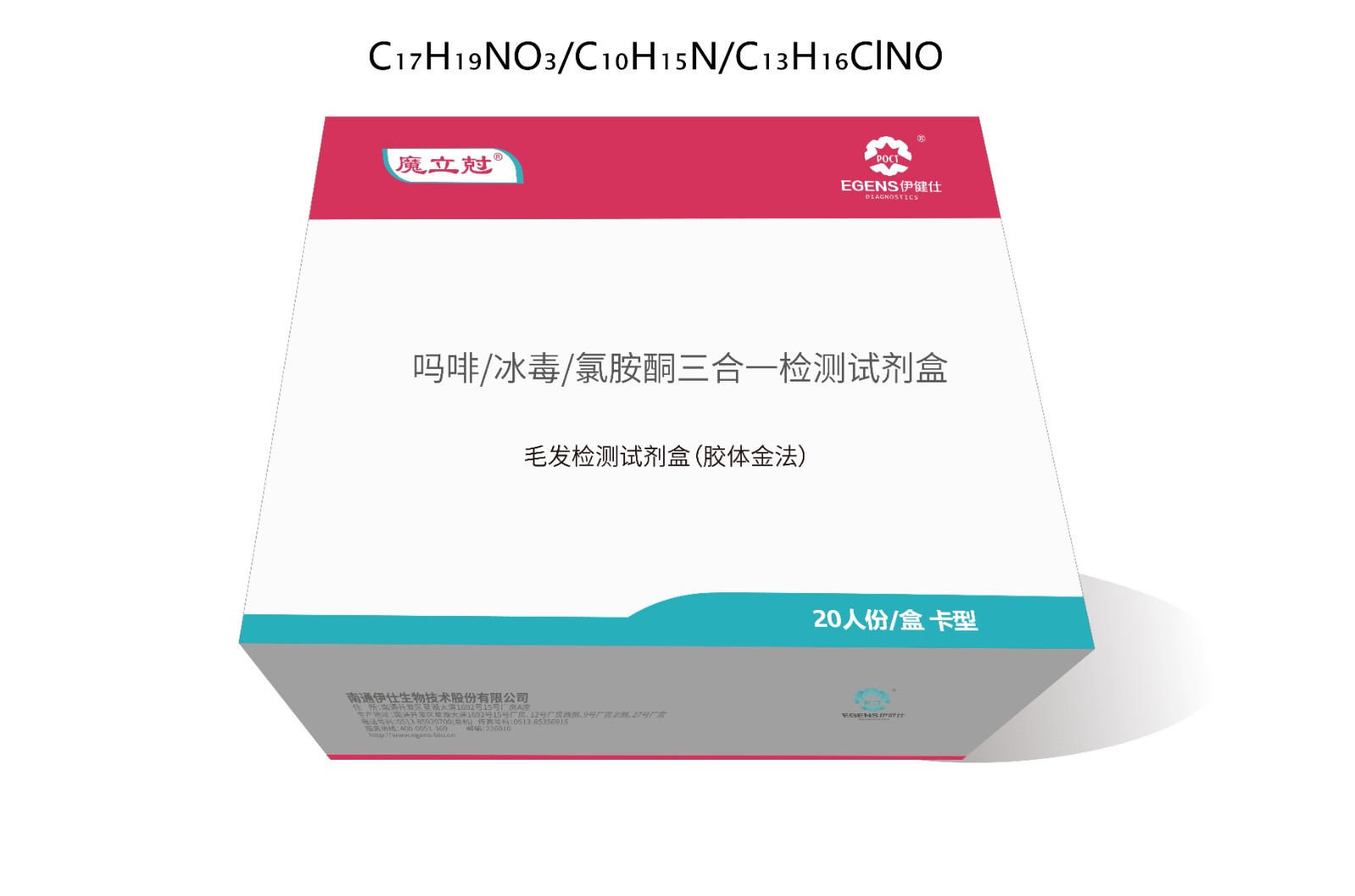 毒品三合一毛發檢測試劑盒(膠體金法)