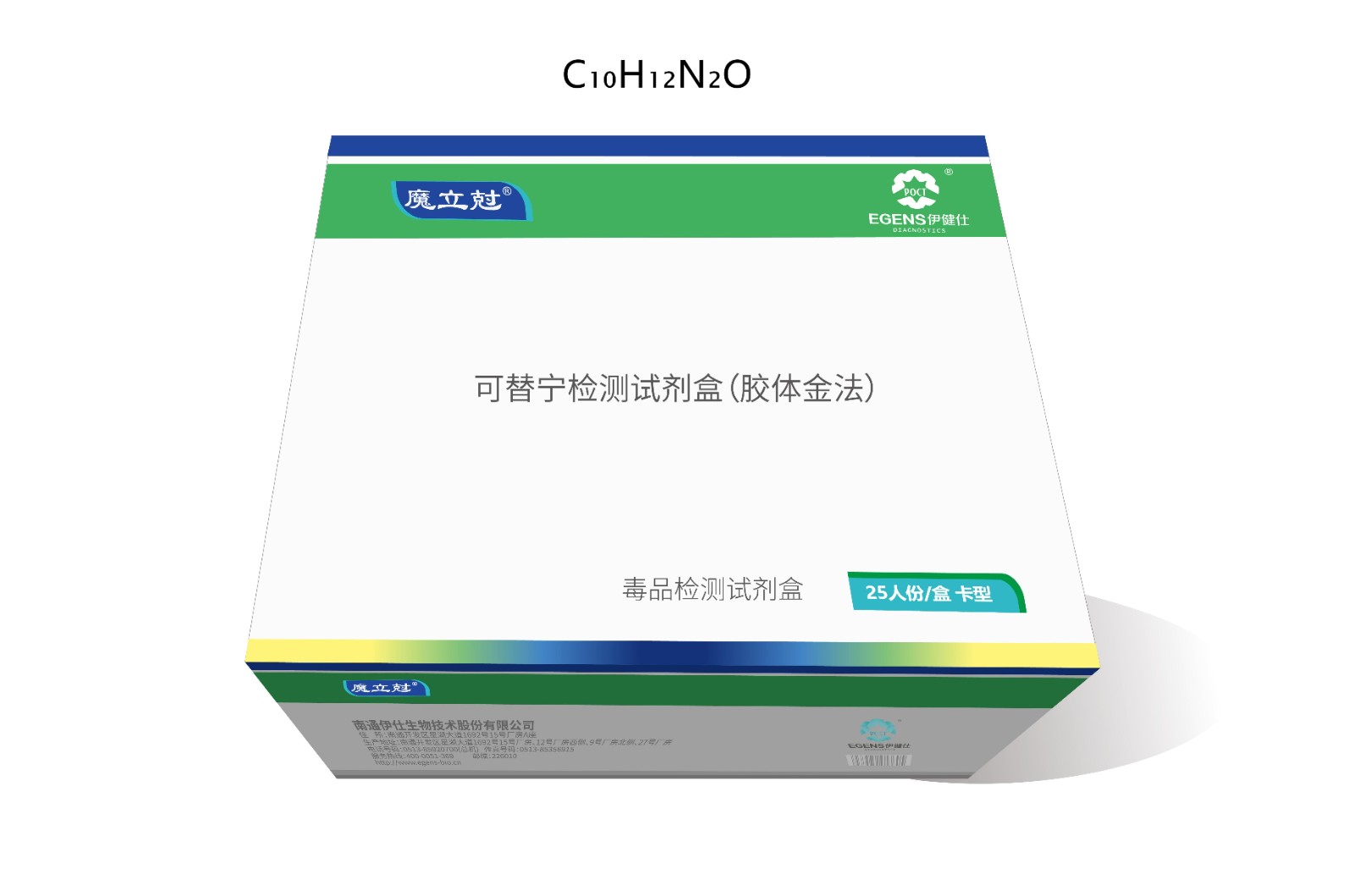 可替寧（COT）檢測試劑盒（膠體金法）