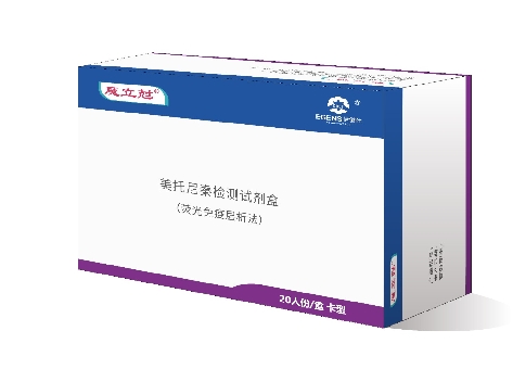 美托尼秦檢測試劑盒（熒光免疫層析法）